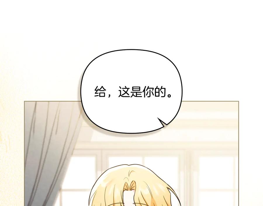《公爵大人，请别太靠近》第116话 母女重逢 第19页