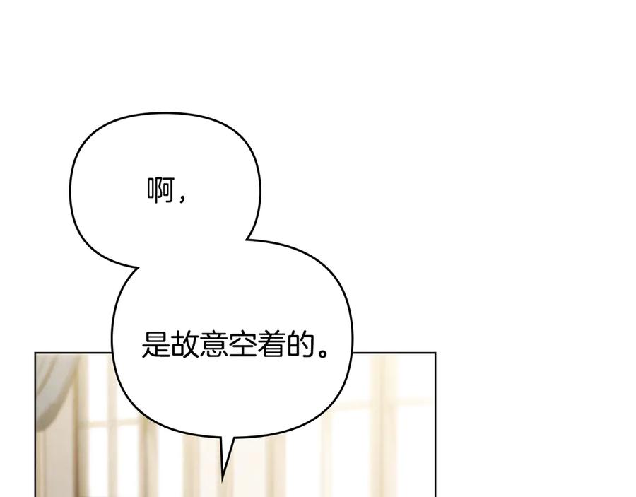 《公爵大人，请别太靠近》第116话 母女重逢 第42页