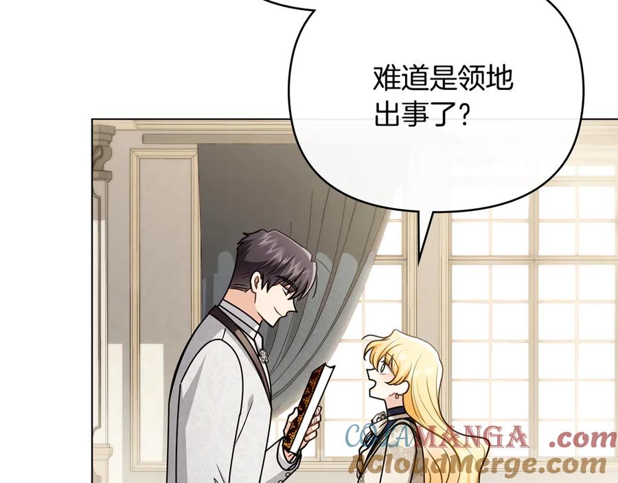 《公爵大人，请别太靠近》第116话 母女重逢 第17页