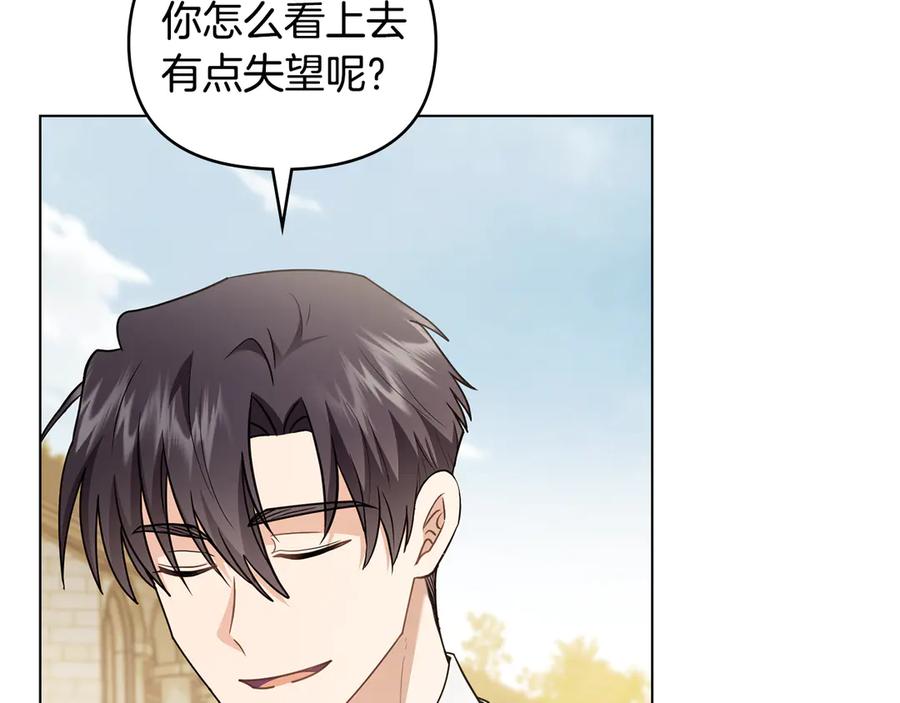 《公爵大人，请别太靠近》第116话 母女重逢 第102页
