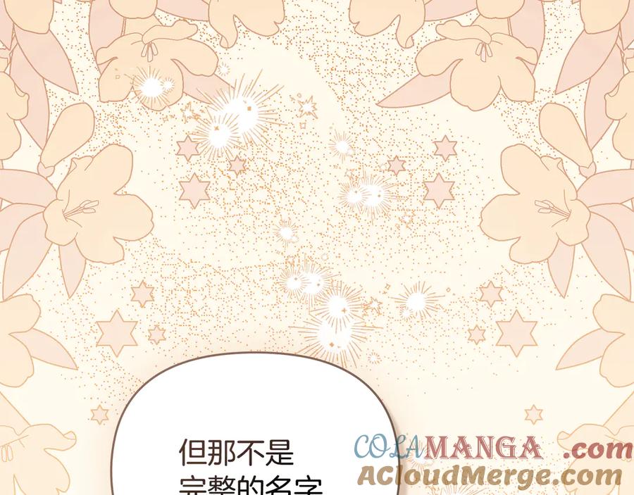 《公爵大人，请别太靠近》第116话 母女重逢 第49页