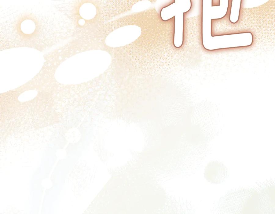 《公爵大人，请别太靠近》第116话 母女重逢 第107页