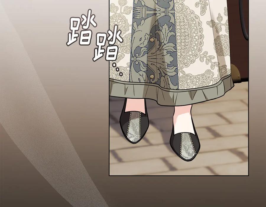 《公爵大人，请别太靠近》第116话 母女重逢 第124页