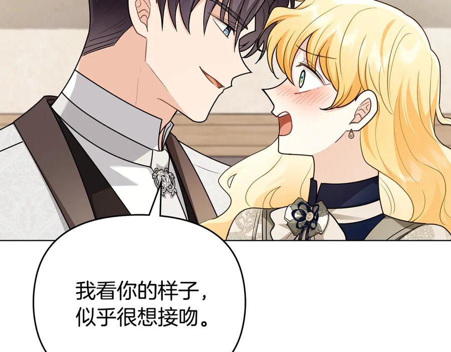 《公爵大人，请别太靠近》第116话 母女重逢 第60页