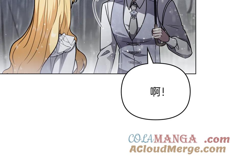 《公爵大人，请别太靠近》第118话 如果就这样死了 第173页