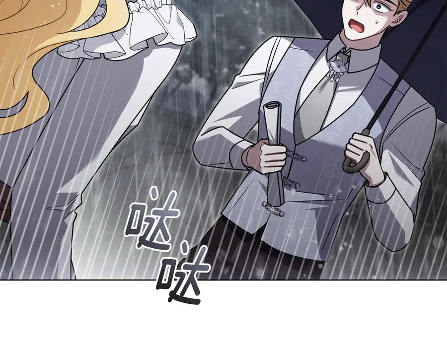 《公爵大人，请别太靠近》第118话 如果就这样死了 第160页