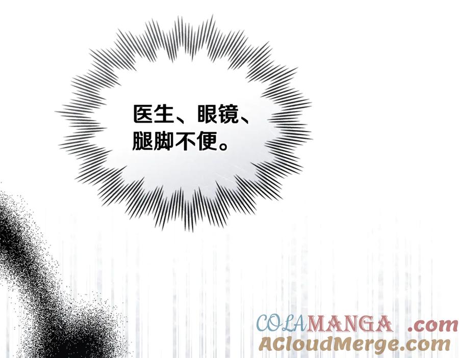 《公爵大人，请别太靠近》第118话 如果就这样死了 第177页