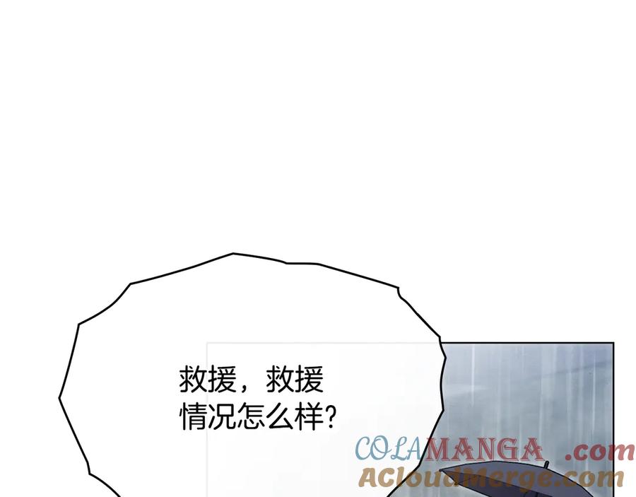 《公爵大人，请别太靠近》第118话 如果就这样死了 第161页