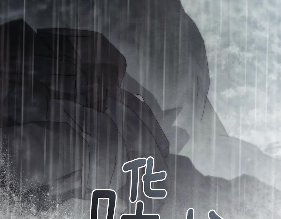 《公爵大人，请别太靠近》第118话 如果就这样死了 第155页