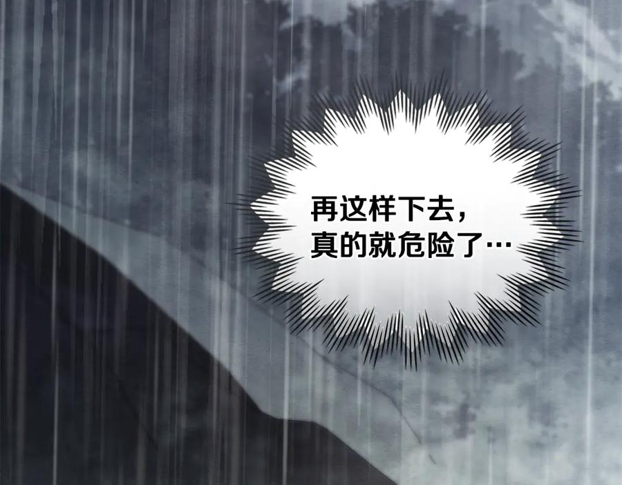 《公爵大人，请别太靠近》第118话 如果就这样死了 第154页