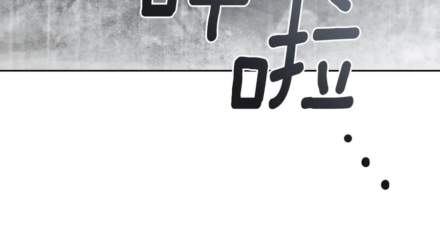 《公爵大人，请别太靠近》第118话 如果就这样死了 第156页