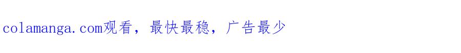 《公爵大人，请别太靠近》第124话 即将闹哄哄 第161页