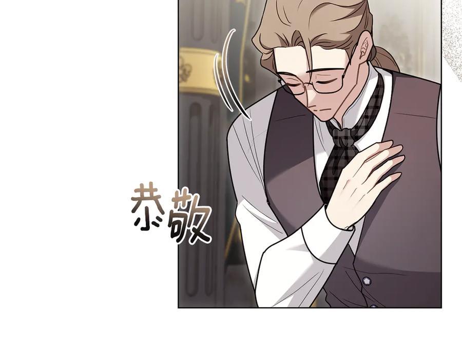《公爵大人，请别太靠近》第124话 即将闹哄哄 第99页