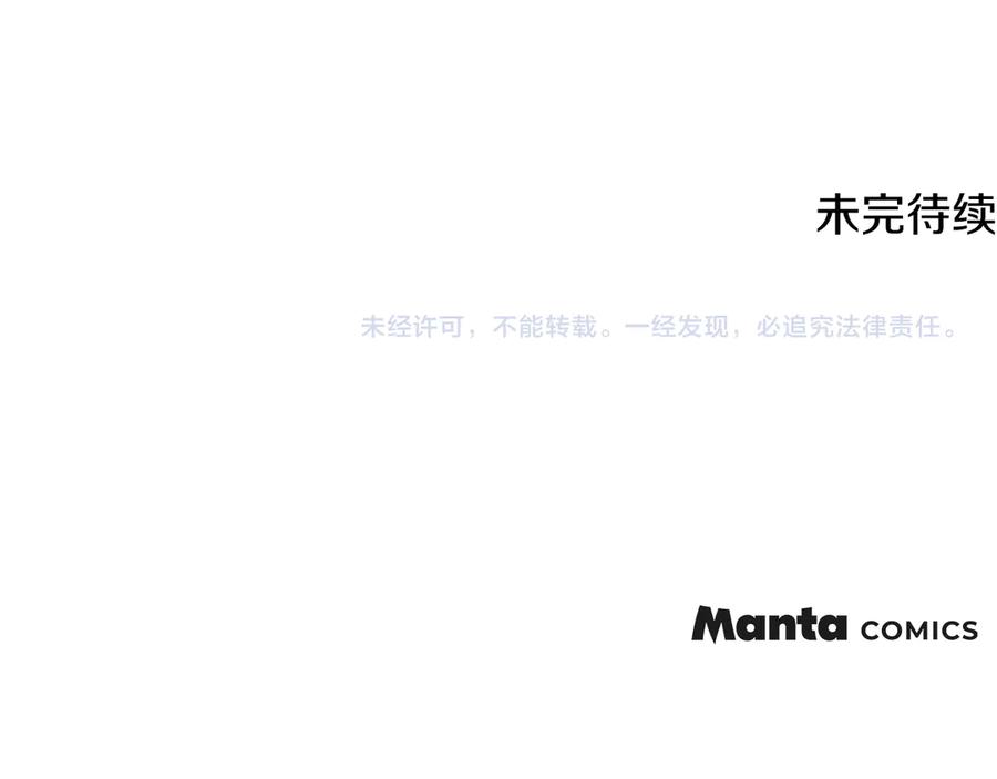 《公爵大人，请别太靠近》第124话 即将闹哄哄 第160页