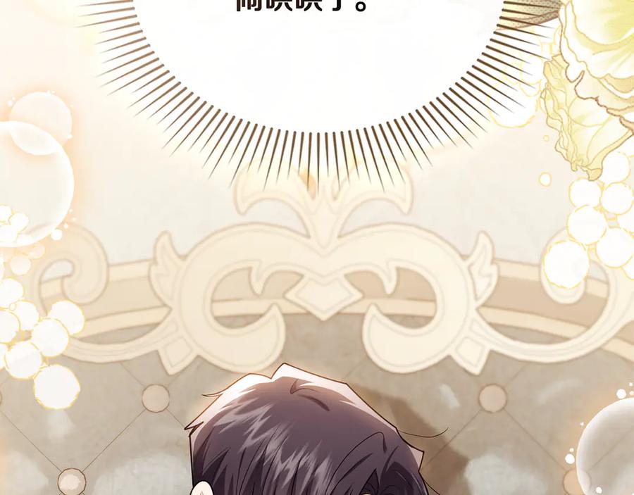 《公爵大人，请别太靠近》第124话 即将闹哄哄 第155页
