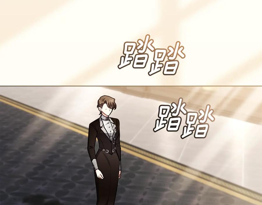 《公爵大人，请别太靠近》第124话 即将闹哄哄 第144页