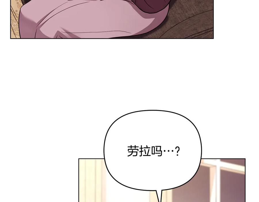 《公爵大人，请别太靠近》第126话 终于知道真相 第60页