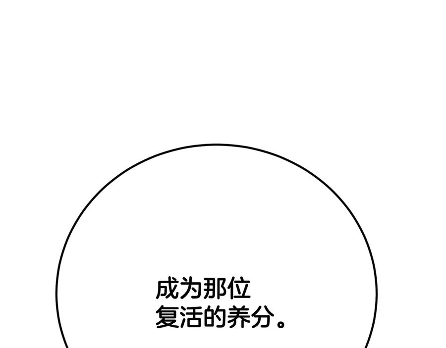《颠覆武林世界吧！天魔！》第130话 再度对决 第39页