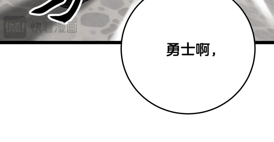 《颠覆武林世界吧！天魔！》第131话 完美世界 第366页