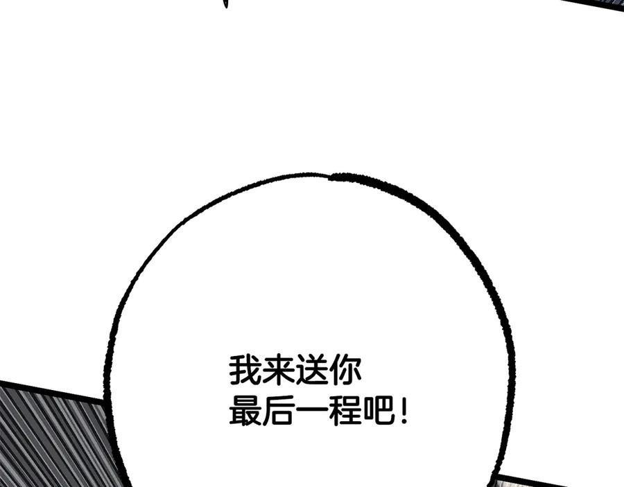 《颠覆武林世界吧！天魔！》第131话 完美世界 第380页