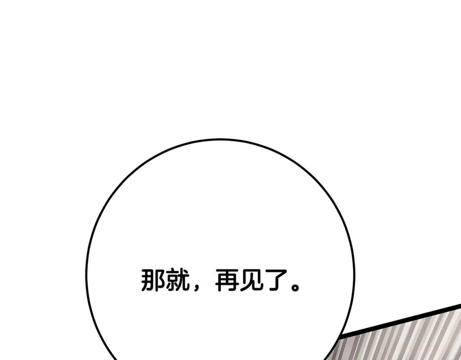 《颠覆武林世界吧！天魔！》第131话 完美世界 第450页