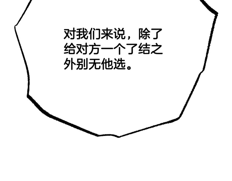 《颠覆武林世界吧！天魔！》第131话 完美世界 第374页