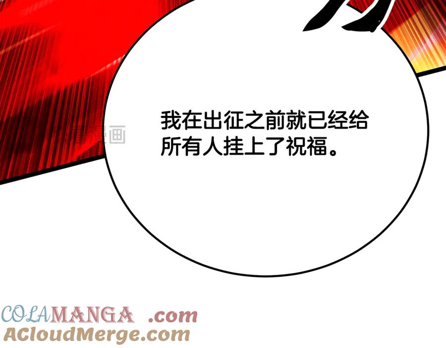 《颠覆武林世界吧！天魔！》第131话 完美世界 第449页
