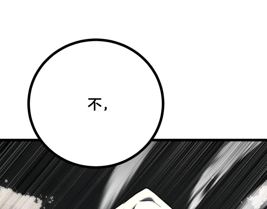 《颠覆武林世界吧！天魔！》第131话 完美世界 第378页