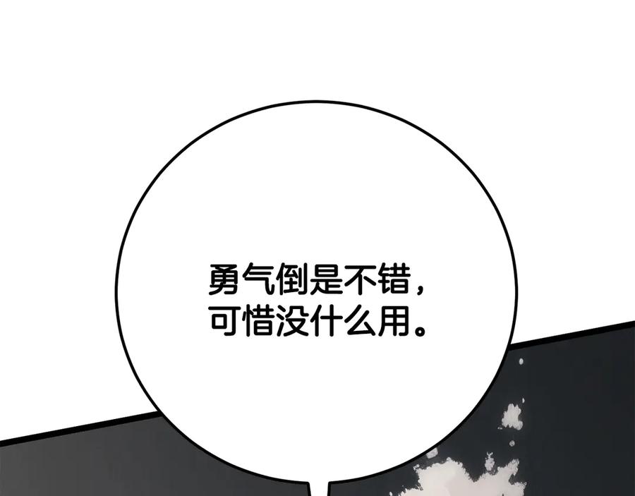 《颠覆武林世界吧！天魔！》第131话 完美世界 第392页