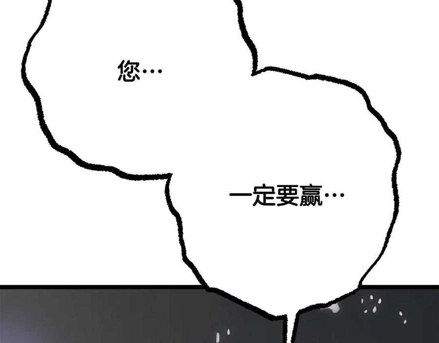 《颠覆武林世界吧！天魔！》第131话 完美世界 第400页