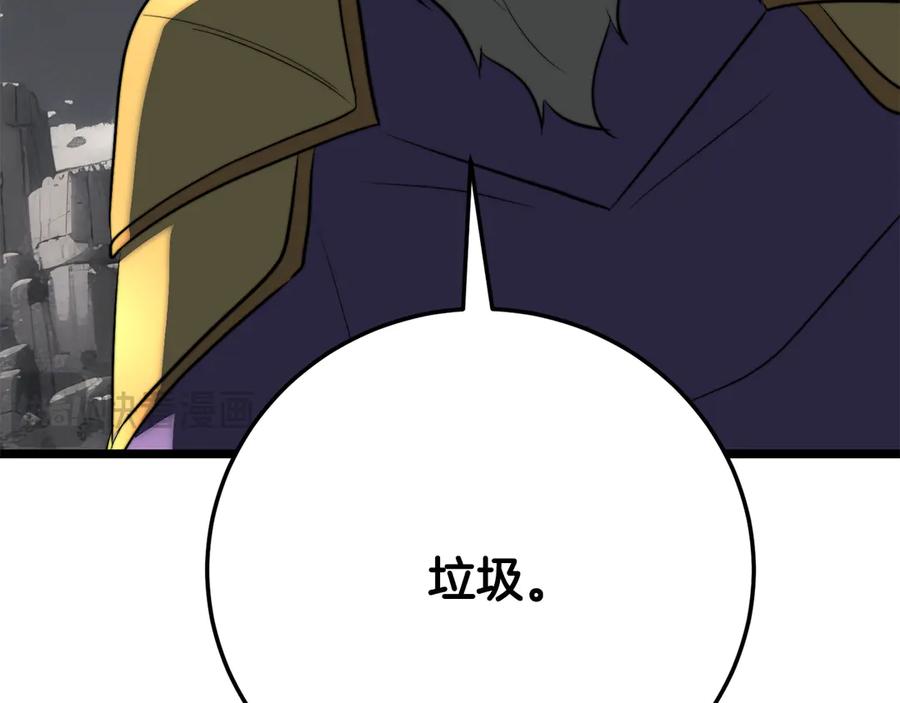《颠覆武林世界吧！天魔！》第131话 完美世界 第395页