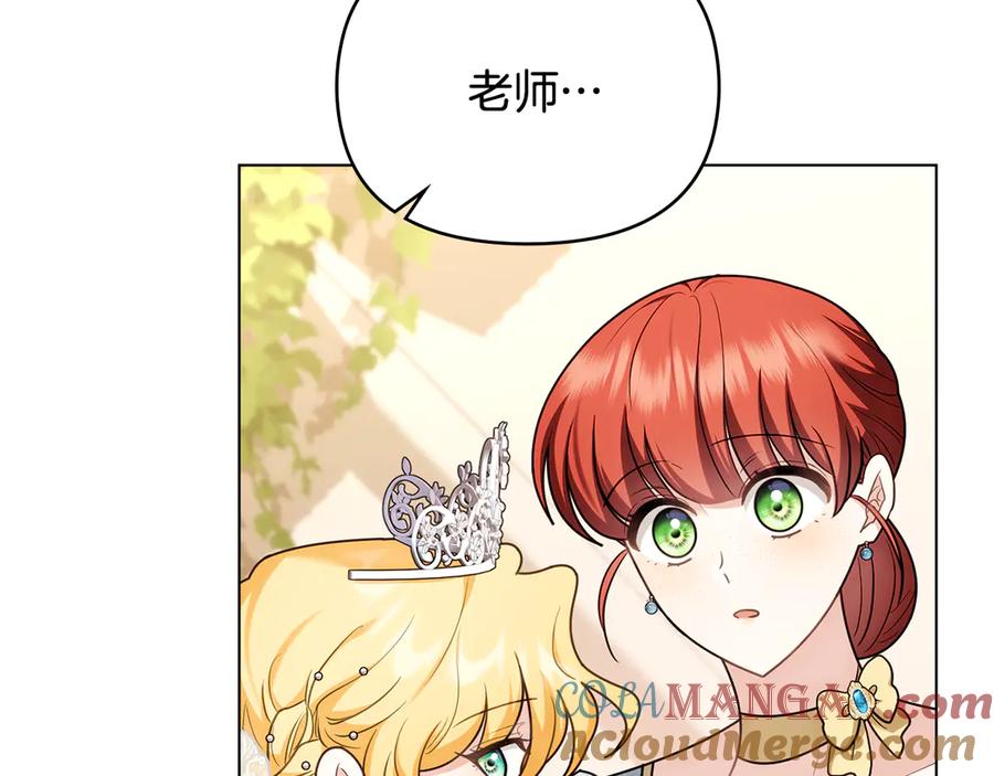 《公爵大人，请别太靠近》第128话 该怎么告诉他 第169页