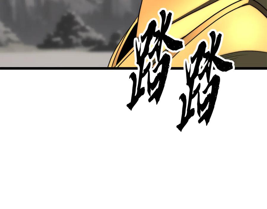 《颠覆武林世界吧！天魔！》第131话 完美世界 第411页
