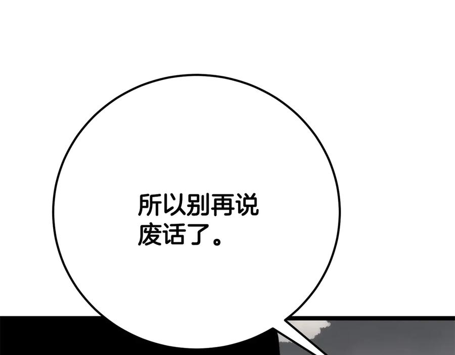 《颠覆武林世界吧！天魔！》第131话 完美世界 第375页