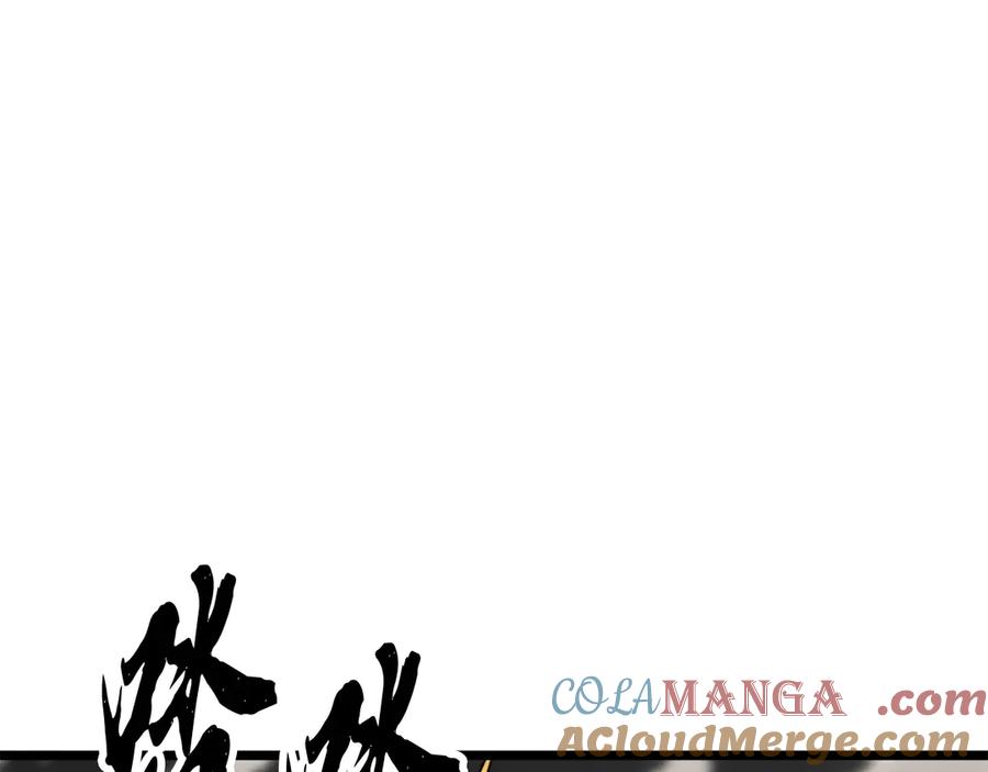 《颠覆武林世界吧！天魔！》第131话 完美世界 第409页
