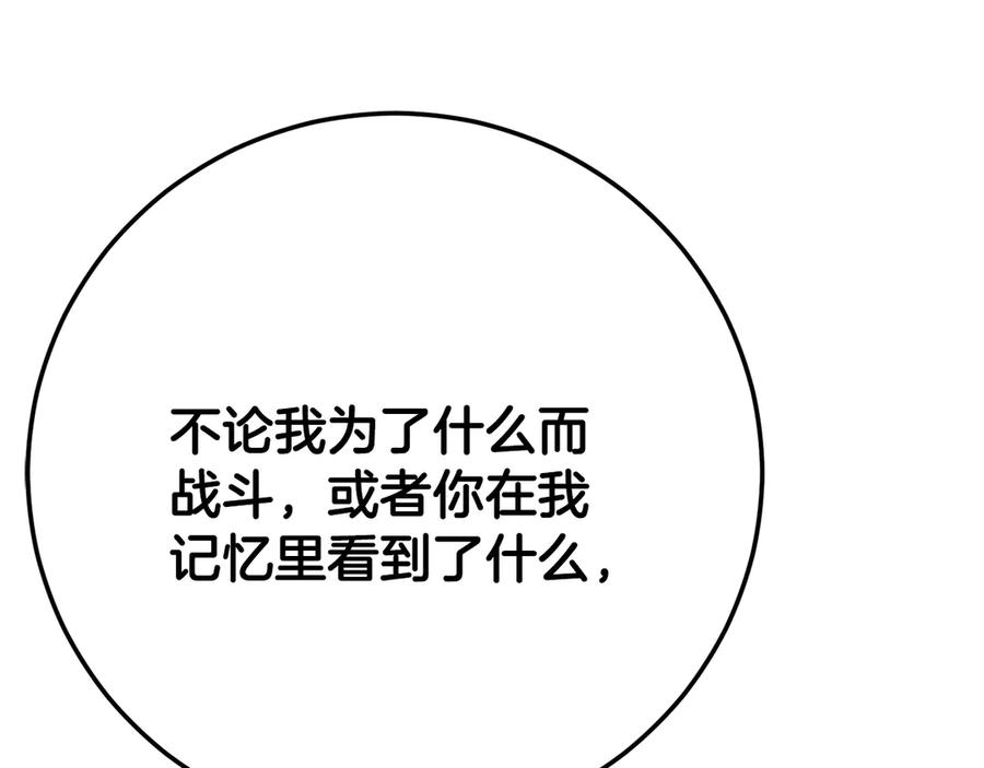 《颠覆武林世界吧！天魔！》第131话 完美世界 第367页