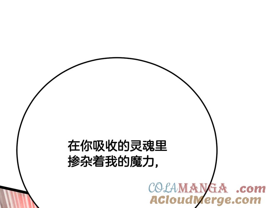 《颠覆武林世界吧！天魔！》第131话 完美世界 第445页