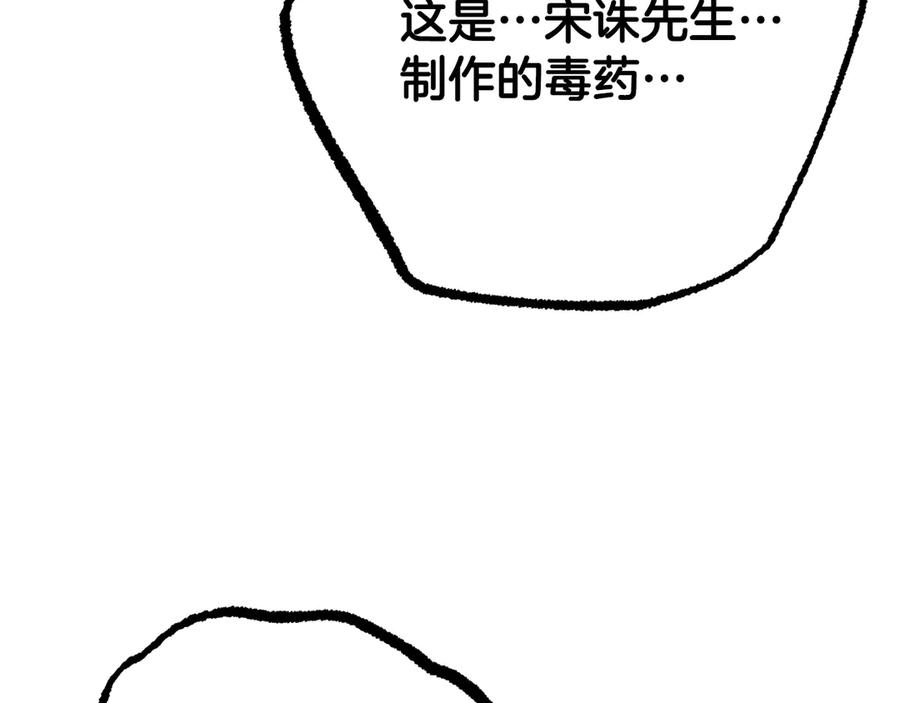 《颠覆武林世界吧！天魔！》第131话 完美世界 第399页