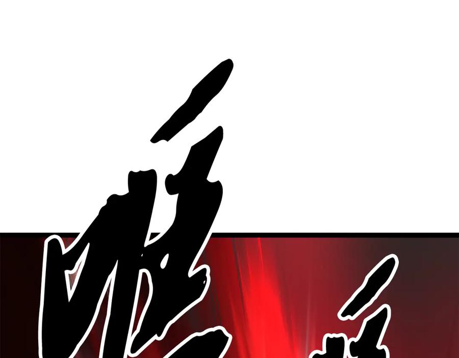 《颠覆武林世界吧！天魔！》第131话 完美世界 第359页