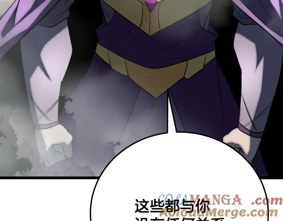 《颠覆武林世界吧！天魔！》第131话 完美世界 第369页