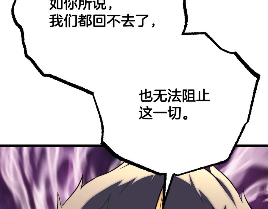 《颠覆武林世界吧！天魔！》第131话 完美世界 第371页