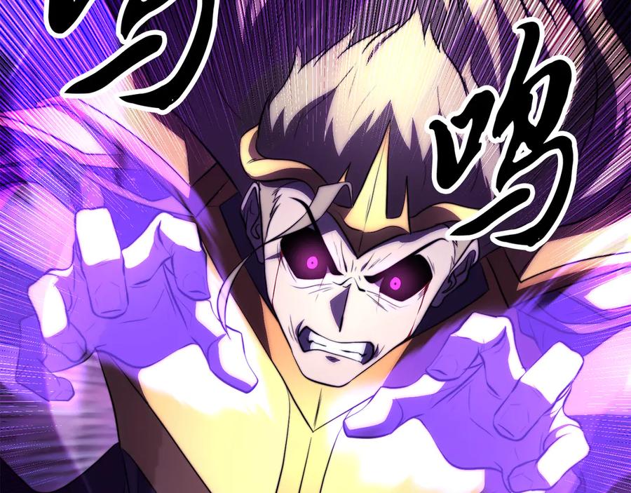 《颠覆武林世界吧！天魔！》第131话 完美世界 第439页