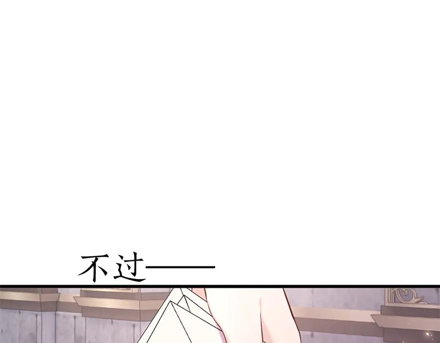 《陛下，这次由我来抚养！》第二话 儿子的信件 第158页