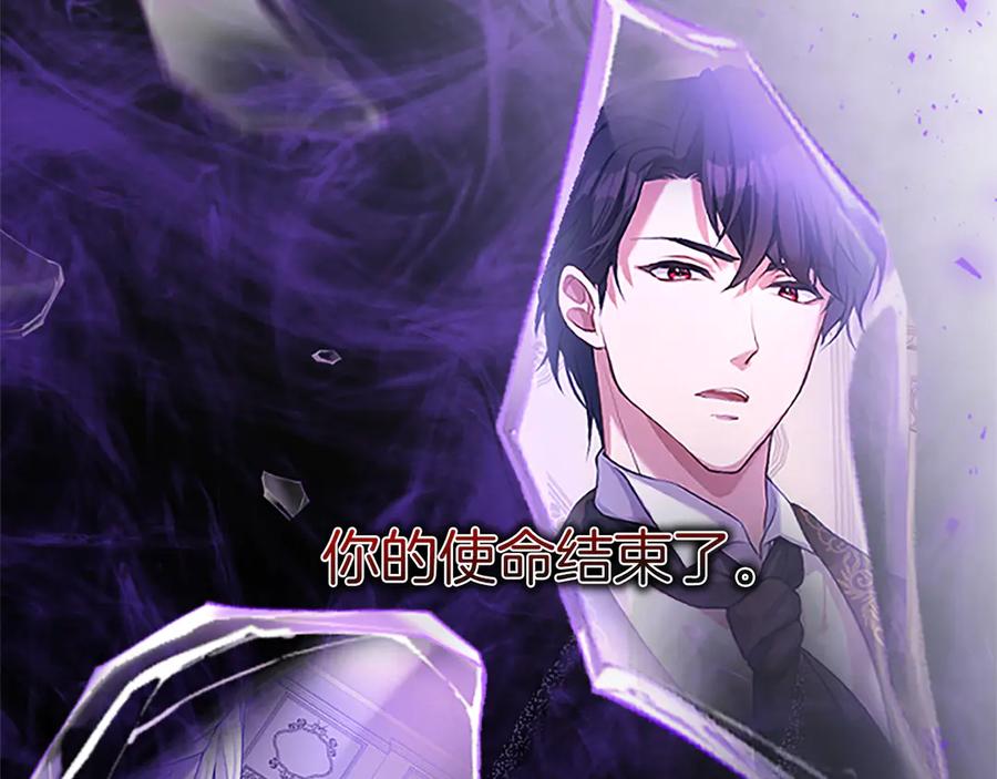 《陛下，这次由我来抚养！》第二话 儿子的信件 第152页
