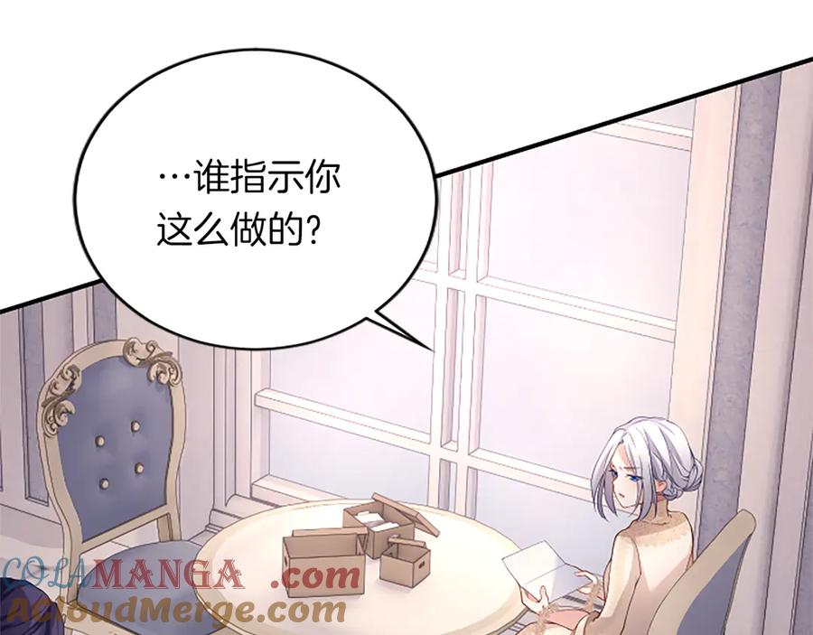 《陛下，这次由我来抚养！》第二话 儿子的信件 第137页