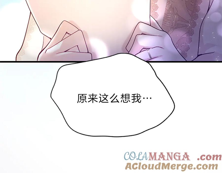 《陛下，这次由我来抚养！》第二话 儿子的信件 第117页