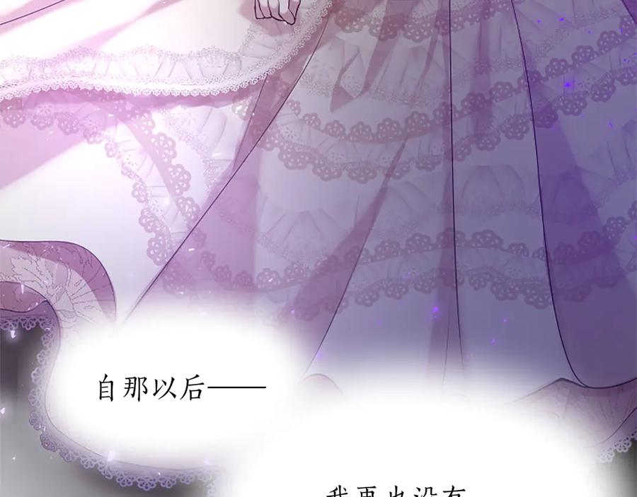 《陛下，这次由我来抚养！》第二话 儿子的信件 第155页