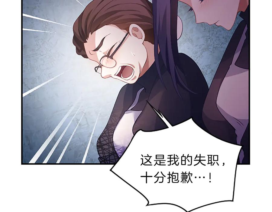 《陛下，这次由我来抚养！》第二话 儿子的信件 第135页