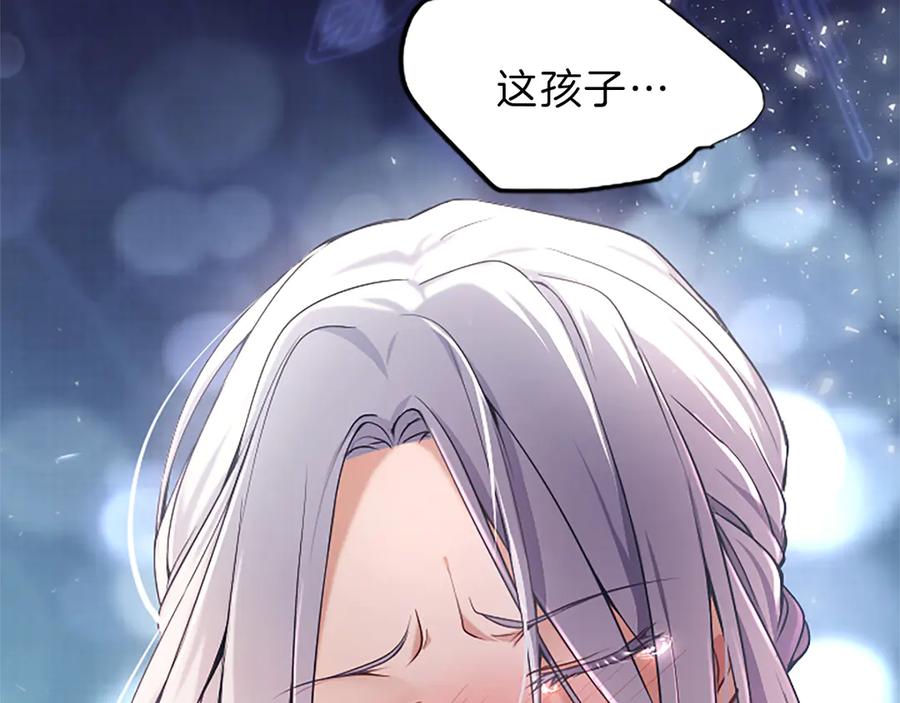 《陛下，这次由我来抚养！》第二话 儿子的信件 第115页