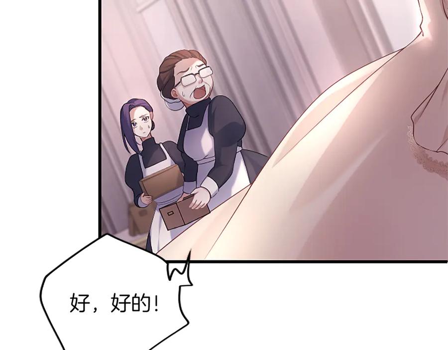 《陛下，这次由我来抚养！》第二话 儿子的信件 第146页